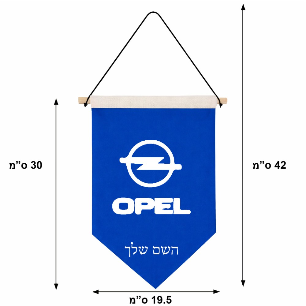 דגל לתליה על קיר בעיצוב אישי עם השם שלך בעיצוב אופל גודל 30 × 19.5 ס"מ