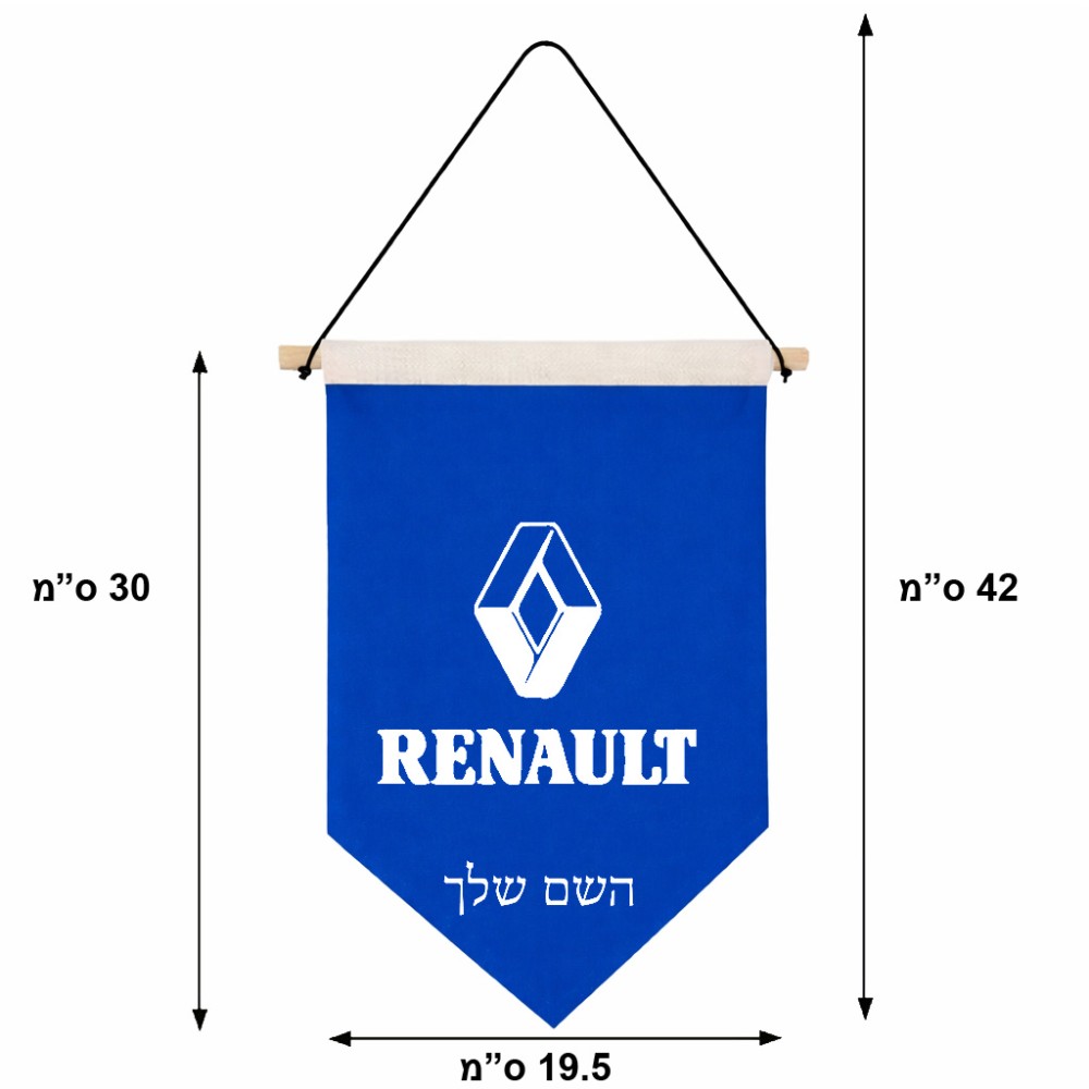 דגל לתליה על קיר בעיצוב אישי עם השם שלך בעיצוב רנו גודל 30 × 19.5 ס"מ