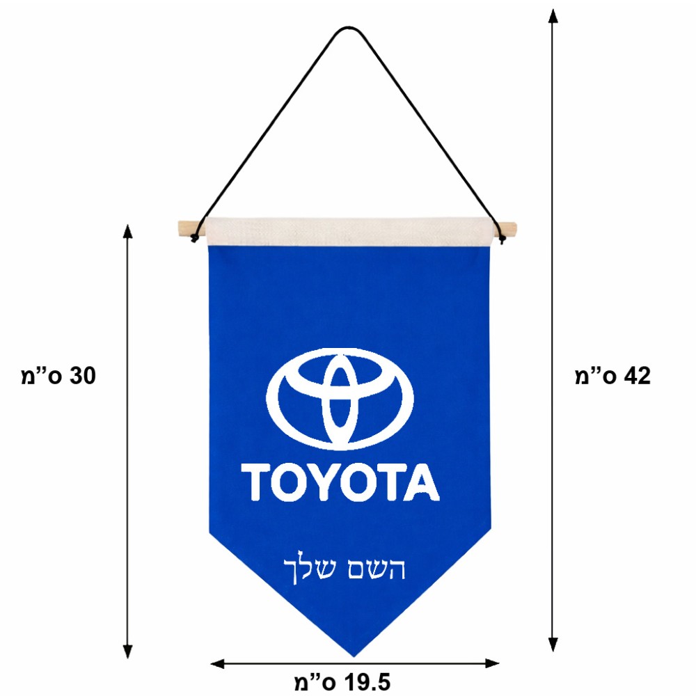 דגל לתליה על קיר בעיצוב אישי עם השם שלך בעיצוב טויוטה גודל 30 × 19.5 ס"מ