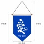 דגל לתליה על קיר בעיצוב אישי עם השם שלך בעיצוב אהבה באותיות יפניות גודל 30 × 19.5 ס"מ