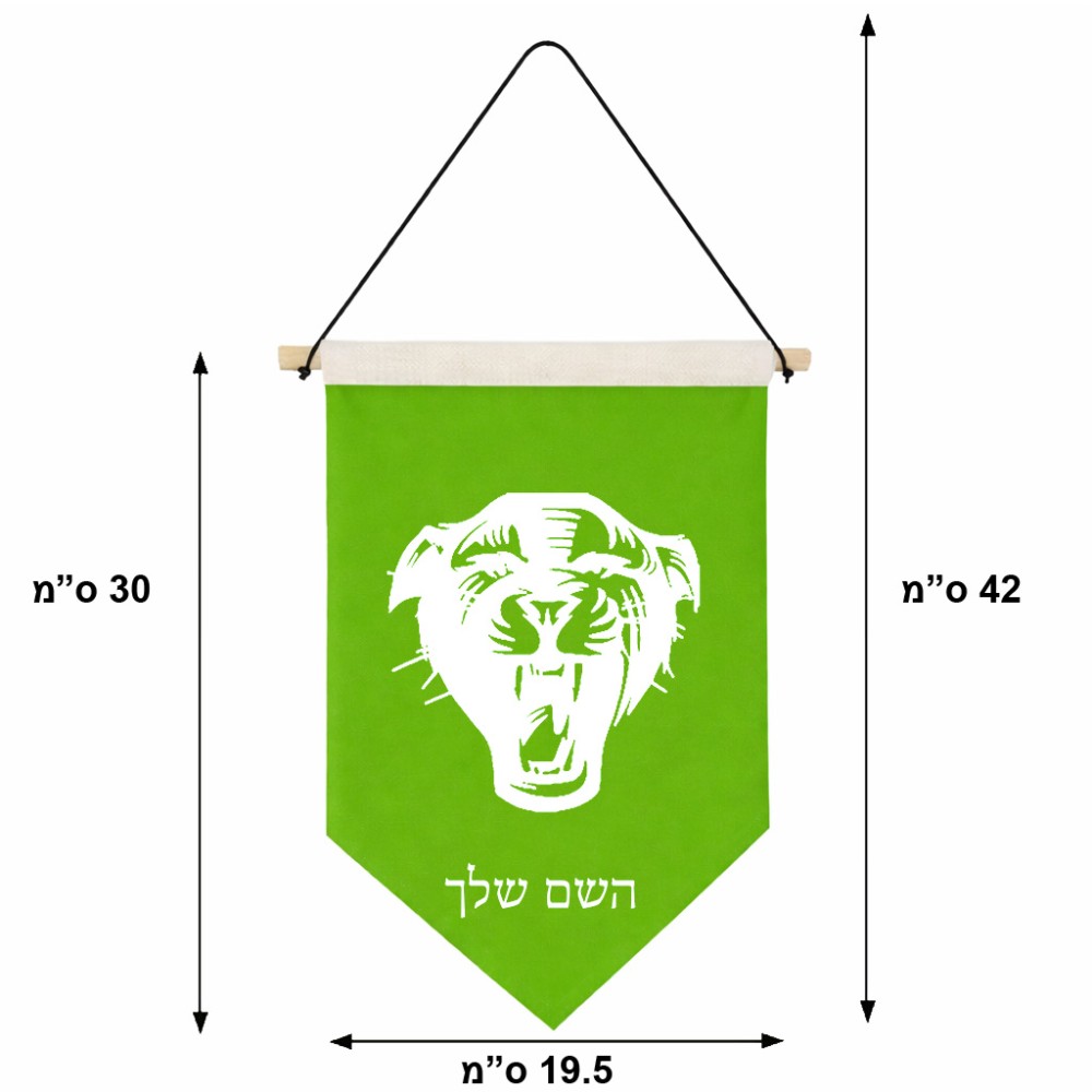 דגל לתליה על קיר בעיצוב אישי עם השם שלך בעיצוב פני פנטרה גודל 30 × 19.5 ס"מ