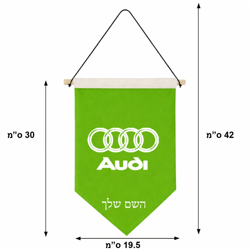 דגל לתליה על קיר בעיצוב אישי עם השם שלך בעיצוב אאודי גודל 30 × 19.5 ס"מ