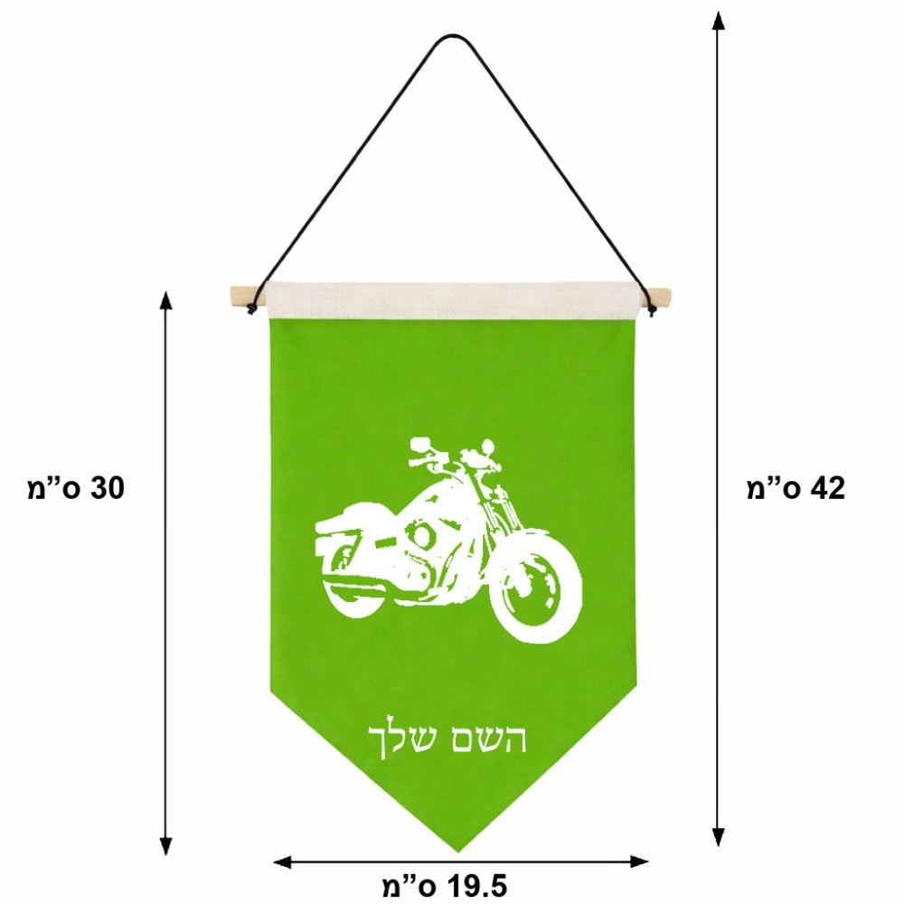 דגל לתליה על קיר בעיצוב אישי עם השם שלך בעיצוב הארלי-דיווידסון גודל 30 × 19.5 ס"מ