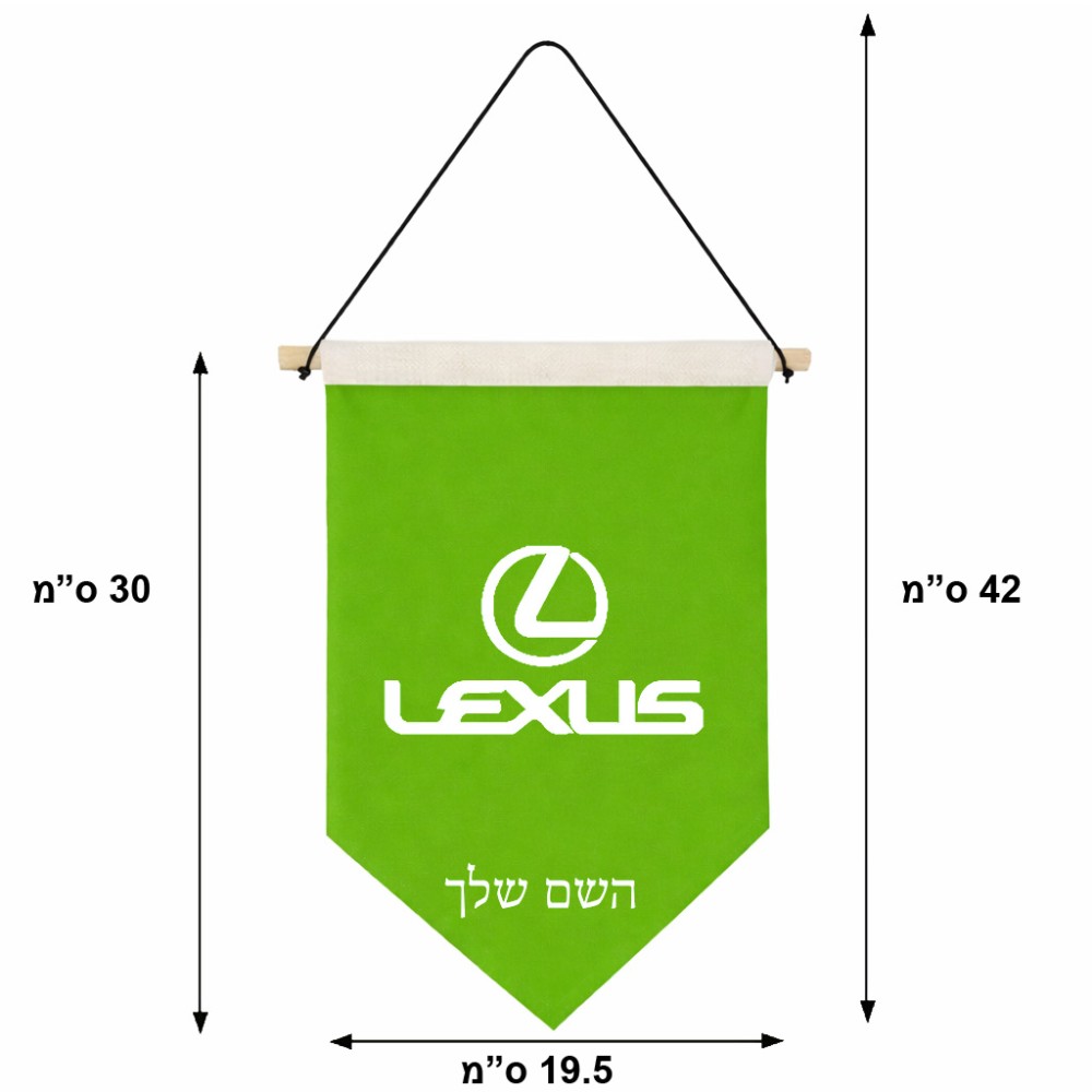 דגל לתליה על קיר בעיצוב אישי עם השם שלך בעיצוב לקסוס גודל 30 × 19.5 ס"מ
