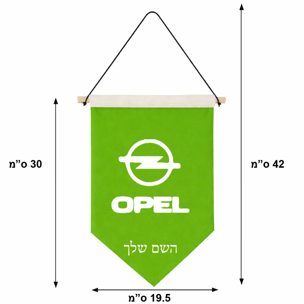 דגל לתליה על קיר בעיצוב אישי עם השם שלך בעיצוב אופל גודל 30 × 19.5 ס"מ