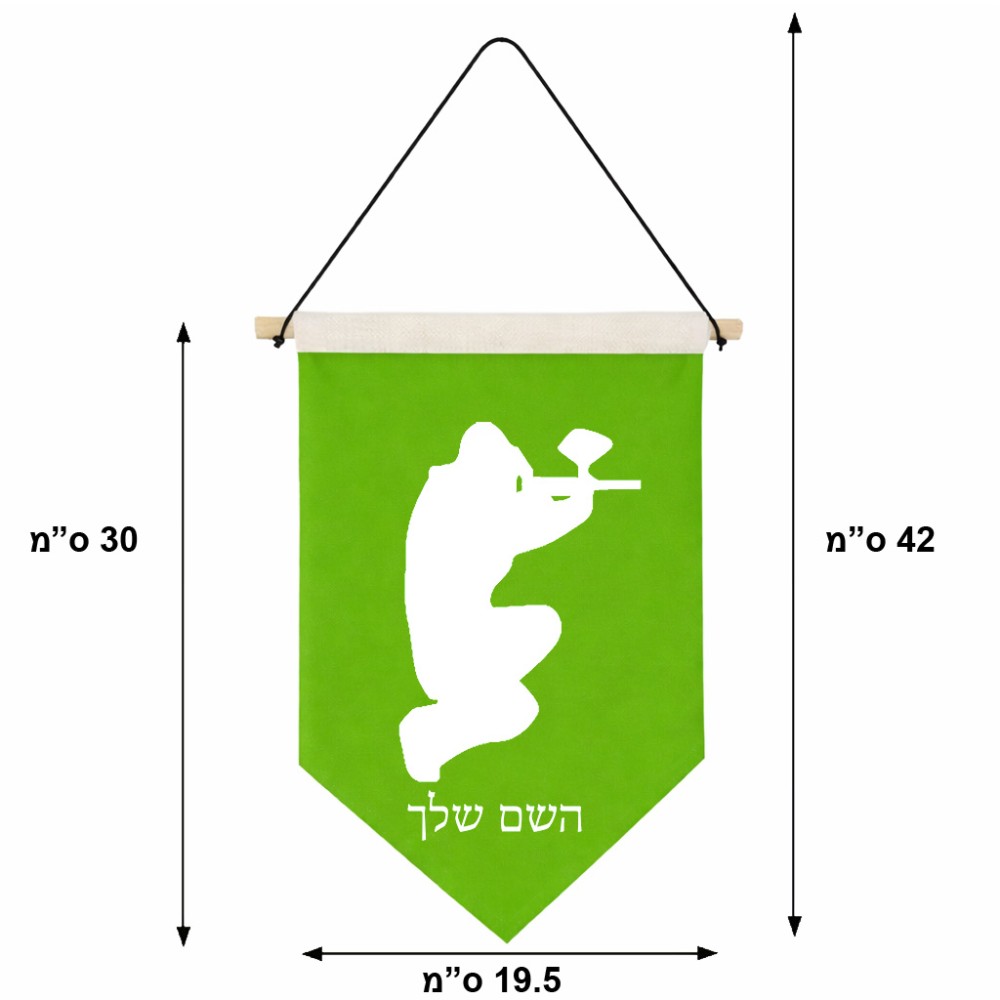 דגל לתליה על קיר בעיצוב אישי עם השם שלך בעיצוב שחקן כאב כדור גודל 30 × 19.5 ס"מ