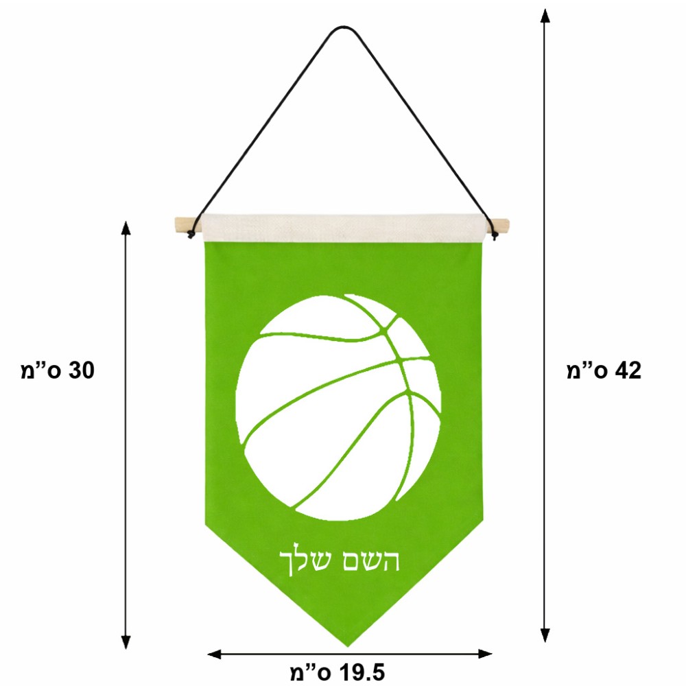 דגל לתליה על קיר בעיצוב אישי עם השם שלך בעיצוב כדורסל גודל 30 × 19.5 ס"מ
