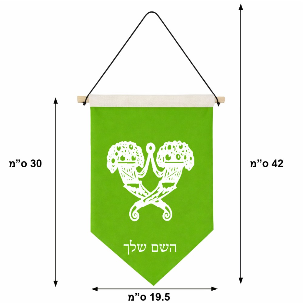 דגל לתליה על קיר בעיצוב אישי עם השם שלך בעיצוב פרחי קרן גודל 30 × 19.5 ס"מ