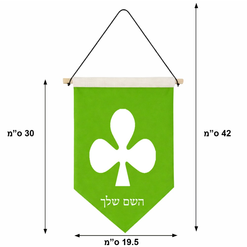 דגל לתליה על קיר בעיצוב אישי עם השם שלך בעיצוב אגם גודל 30 × 19.5 ס"מ