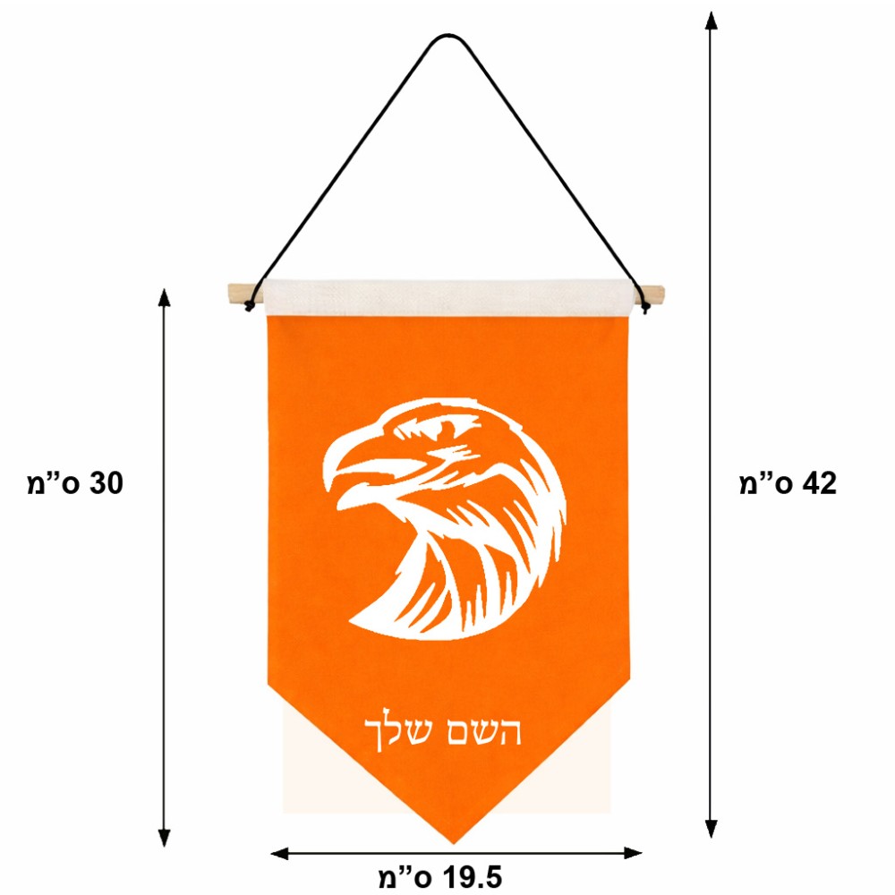 דגל לתליה על קיר בעיצוב אישי עם השם שלך בעיצוב ראש נשר גודל 30 × 19.5 ס"מ