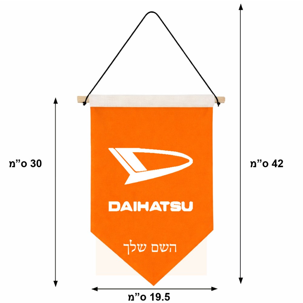 דגל לתליה על קיר בעיצוב אישי עם השם שלך בעיצוב דייהטסו גודל 30 × 19.5 ס"מ