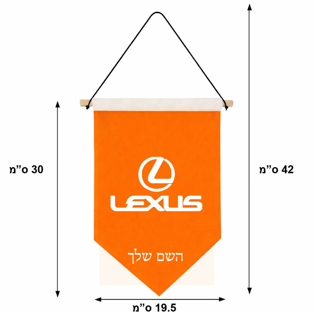 דגל לתליה על קיר בעיצוב אישי עם השם שלך בעיצוב לקסוס גודל 30 × 19.5 ס"מ