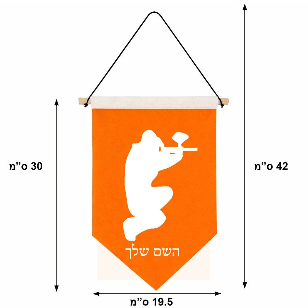 דגל לתליה על קיר בעיצוב אישי עם השם שלך בעיצוב שחקן כאב כדור גודל 30 × 19.5 ס"מ