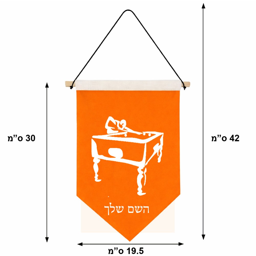 דגל לתליה על קיר בעיצוב אישי עם השם שלך בעיצוב שחקן ביליארד גודל 30 × 19.5 ס"מ