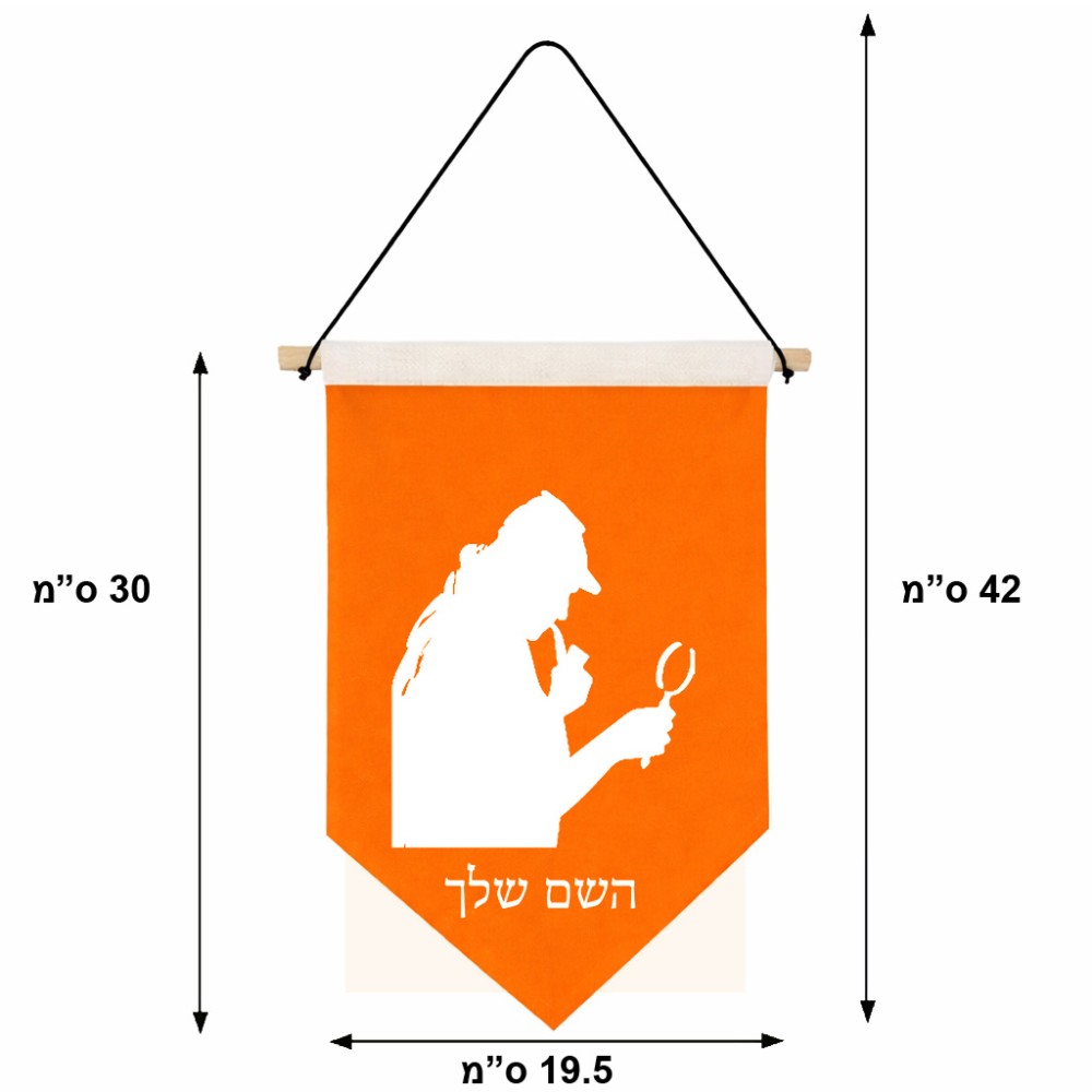 דגל לתליה על קיר בעיצוב אישי עם השם שלך בעיצוב בתים של שרלוק גודל 30 × 19.5 ס"מ