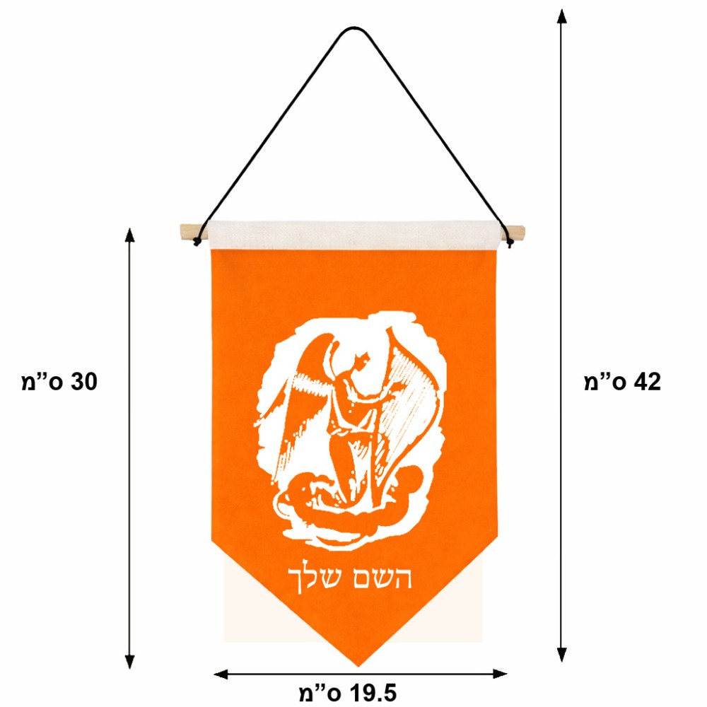 דגל לתליה על קיר בעיצוב אישי עם השם שלך בעיצוב אנג'ל מוזיקלי גודל 30 × 19.5 ס"מ