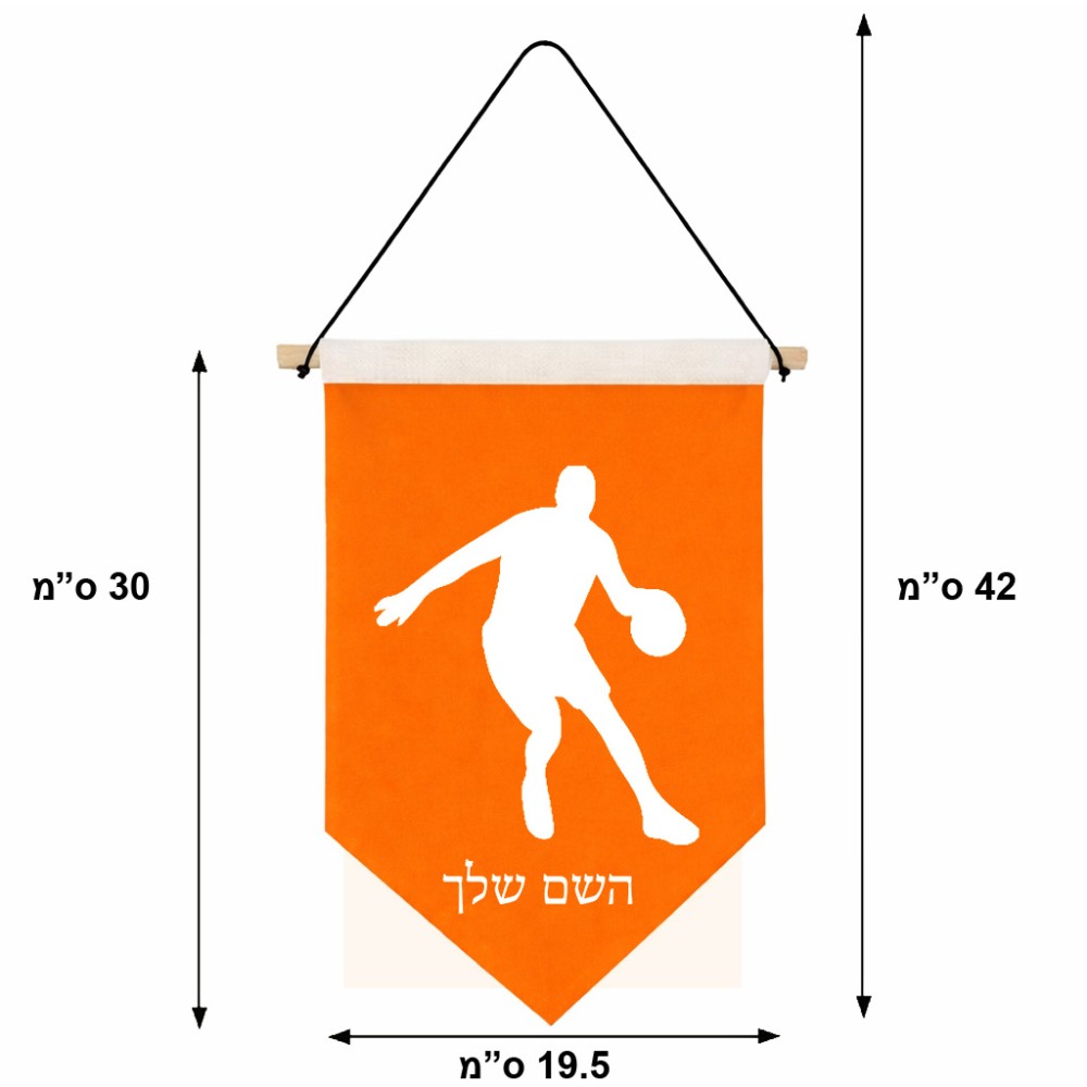 דגל לתליה על קיר בעיצוב אישי עם השם שלך בעיצוב שחקן כדורסל גודל 30 × 19.5 ס"מ