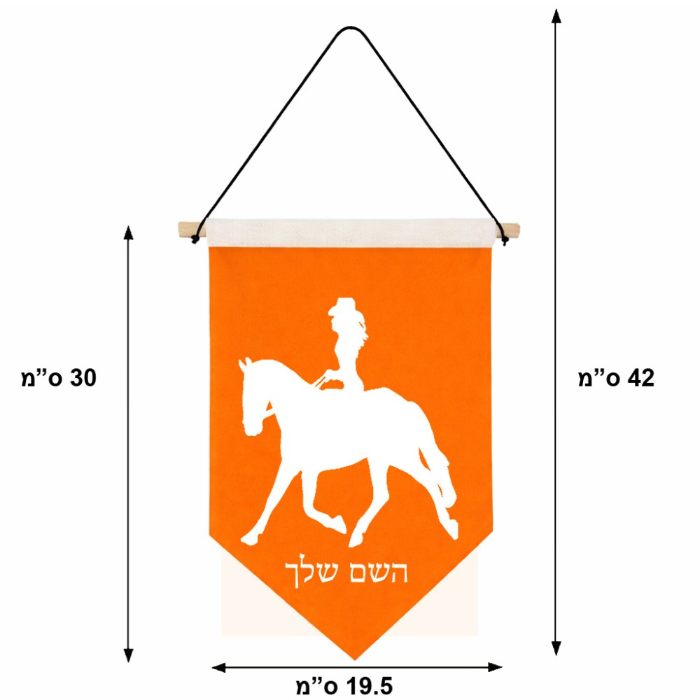 דגל לתליה על קיר בעיצוב אישי עם השם שלך בעיצוב קאוגירל - אישה גודל 30 × 19.5 ס"מ