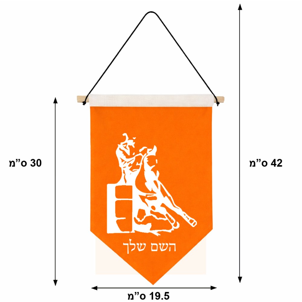 דגל לתליה על קיר בעיצוב אישי עם השם שלך בעיצוב קאוגירל גודל 30 × 19.5 ס"מ
