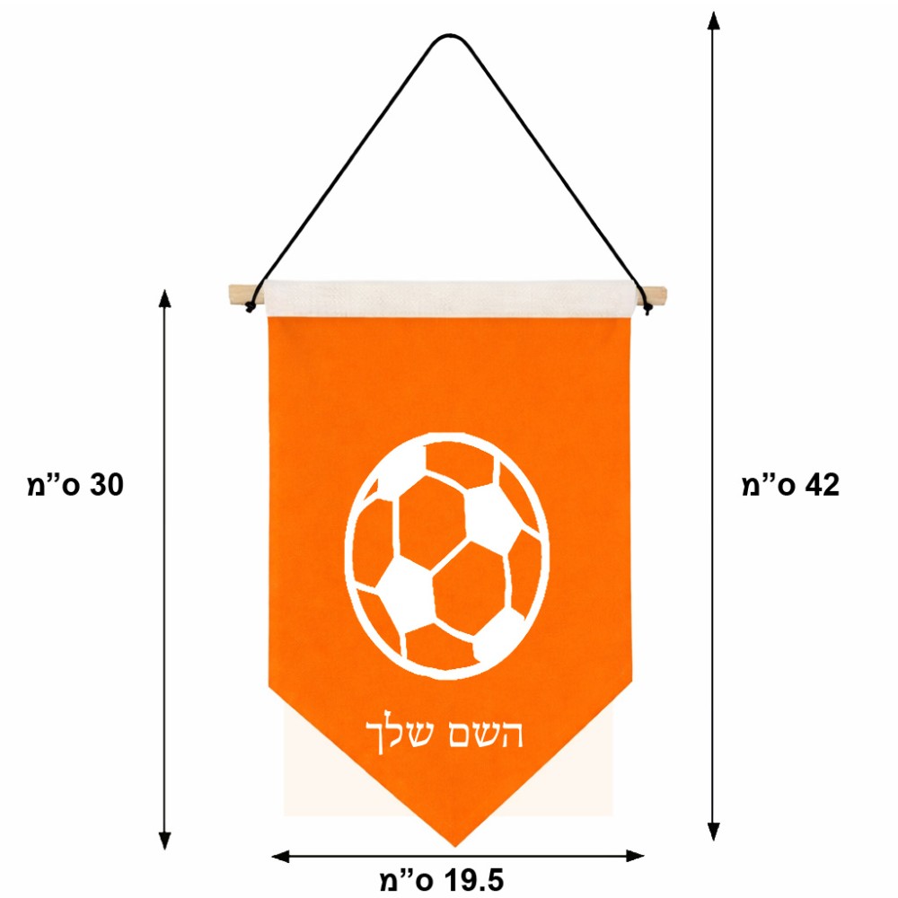 דגל לתליה על קיר בעיצוב אישי עם השם שלך בעיצוב כדורגל כדור כדורגל גודל 30 × 19.5 ס"מ