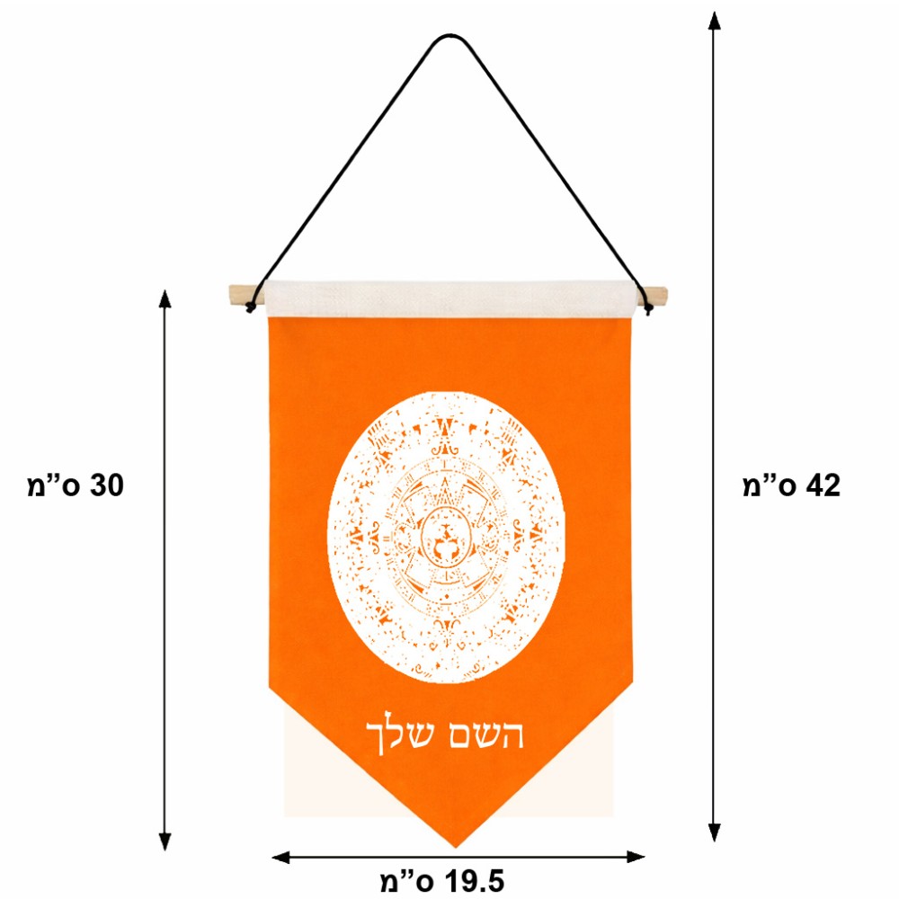 דגל לתליה על קיר בעיצוב אישי עם השם שלך בעיצוב לוח שנה אצטקי של המאיה גודל 30 × 19.5 ס"מ