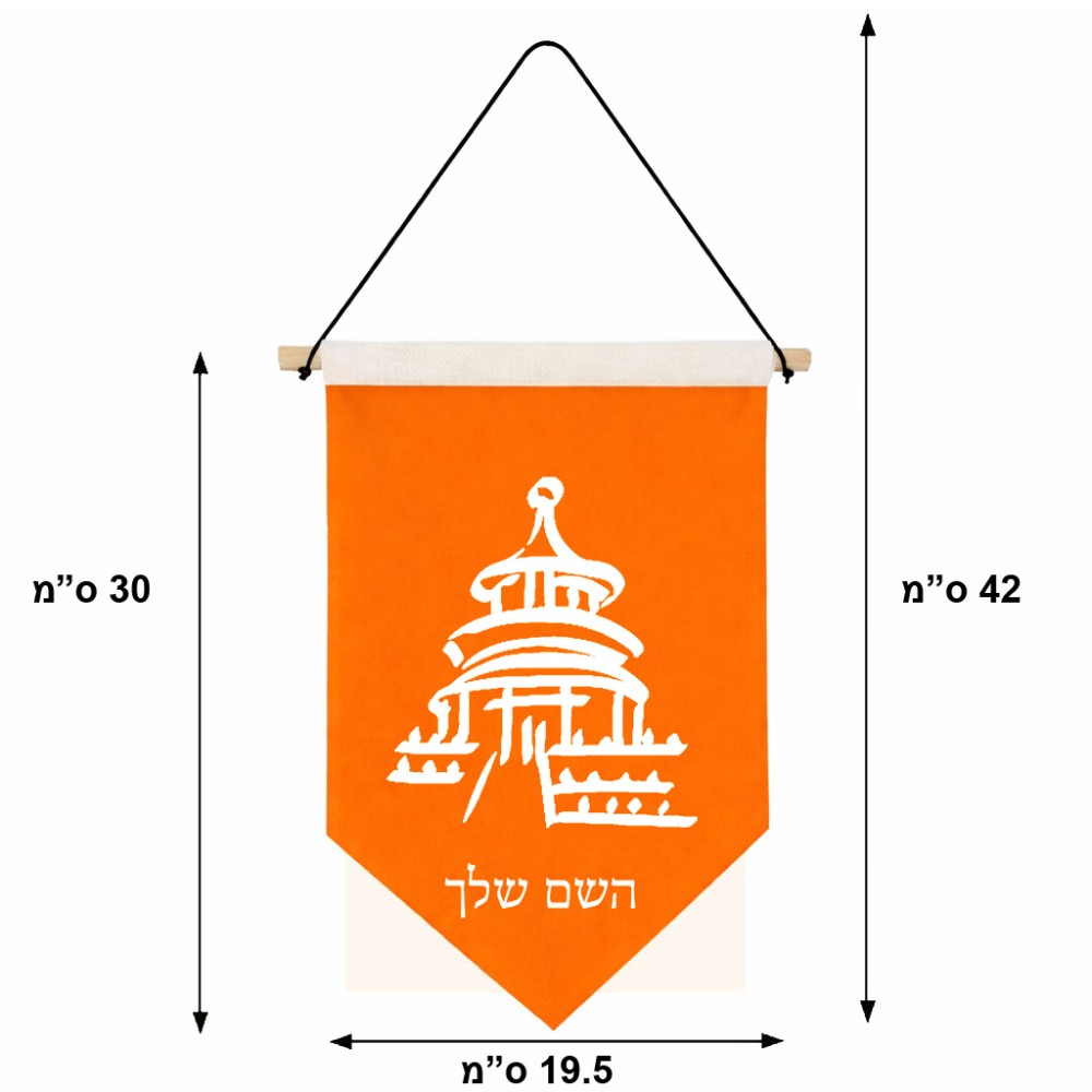 דגל לתליה על קיר בעיצוב אישי עם השם שלך בעיצוב פגודה - יפן גודל 30 × 19.5 ס"מ