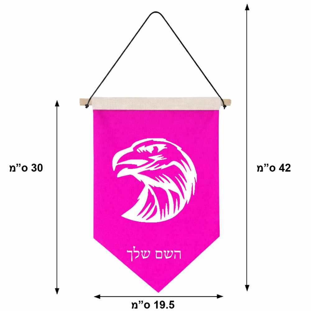 דגל לתליה על קיר בעיצוב אישי עם השם שלך בעיצוב ראש נשר גודל 30 × 19.5 ס"מ