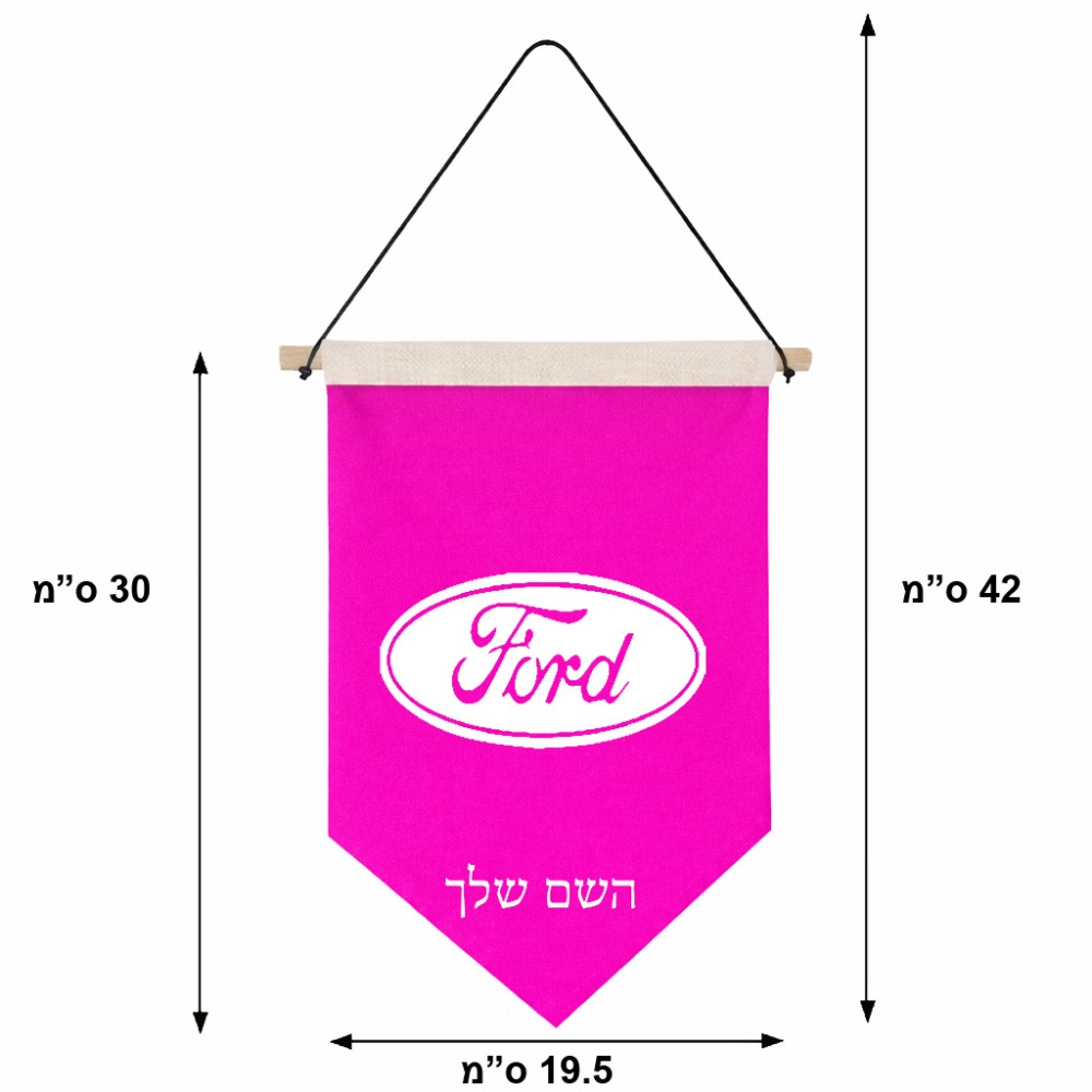 דגל לתליה על קיר בעיצוב אישי עם השם שלך בעיצוב לחצות גודל 30 × 19.5 ס"מ