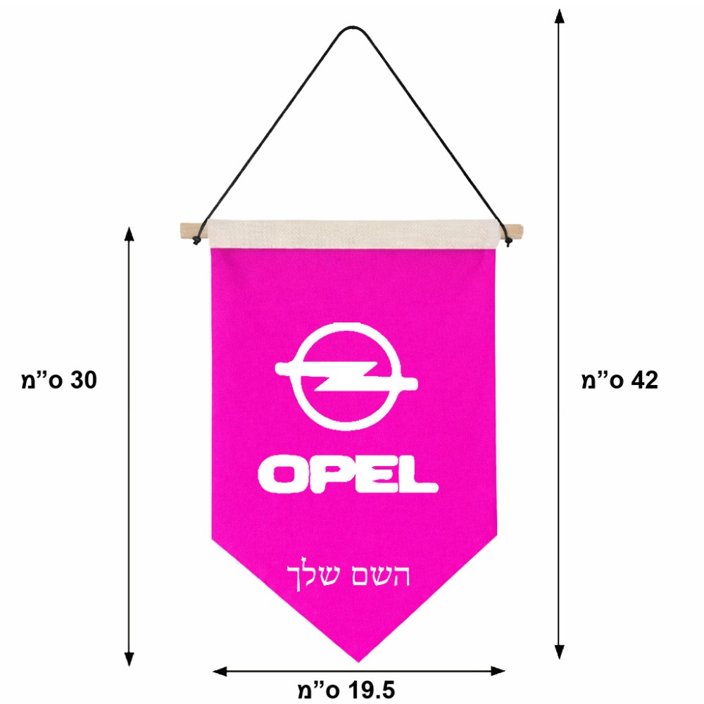 דגל לתליה על קיר בעיצוב אישי עם השם שלך בעיצוב אופל גודל 30 × 19.5 ס"מ