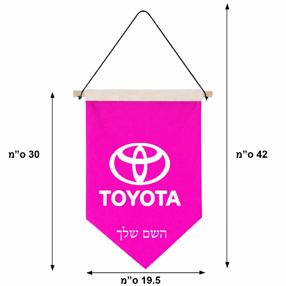 דגל לתליה על קיר בעיצוב אישי עם השם שלך בעיצוב טויוטה גודל 30 × 19.5 ס"מ