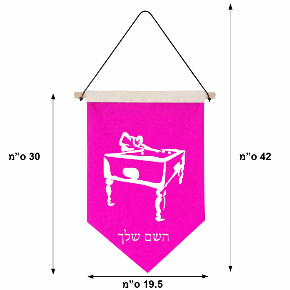 דגל לתליה על קיר בעיצוב אישי עם השם שלך בעיצוב שחקן ביליארד גודל 30 × 19.5 ס"מ