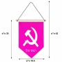 דגל לתליה על קיר בעיצוב אישי עם השם שלך בעיצוב פטיש ומגל גודל 30 × 19.5 ס"מ