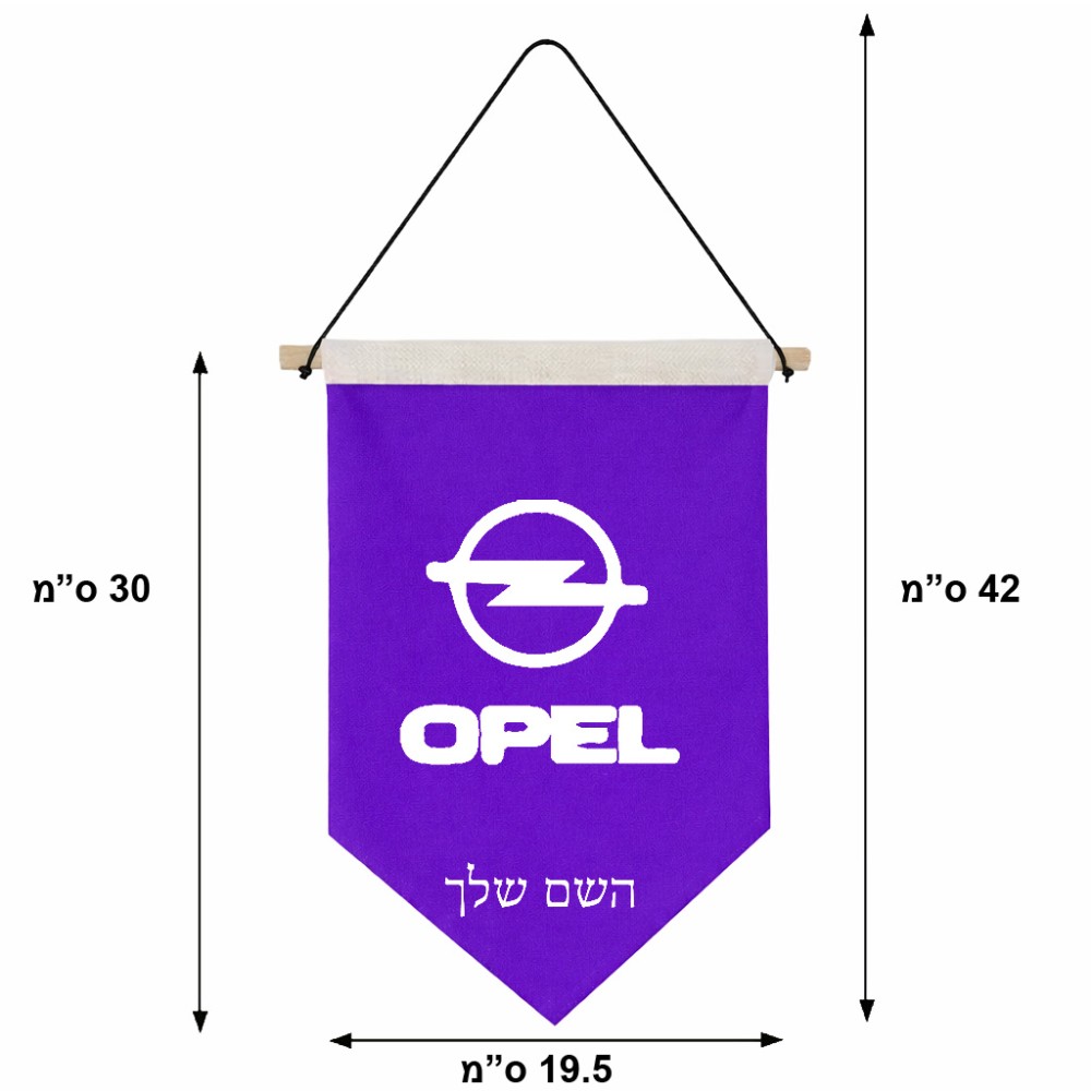 דגל לתליה על קיר בעיצוב אישי עם השם שלך בעיצוב אופל גודל 30 × 19.5 ס"מ