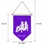 דגל לתליה על קיר בעיצוב אישי עם השם שלך בעיצוב מזלות - תאומים גודל 30 × 19.5 ס"מ
