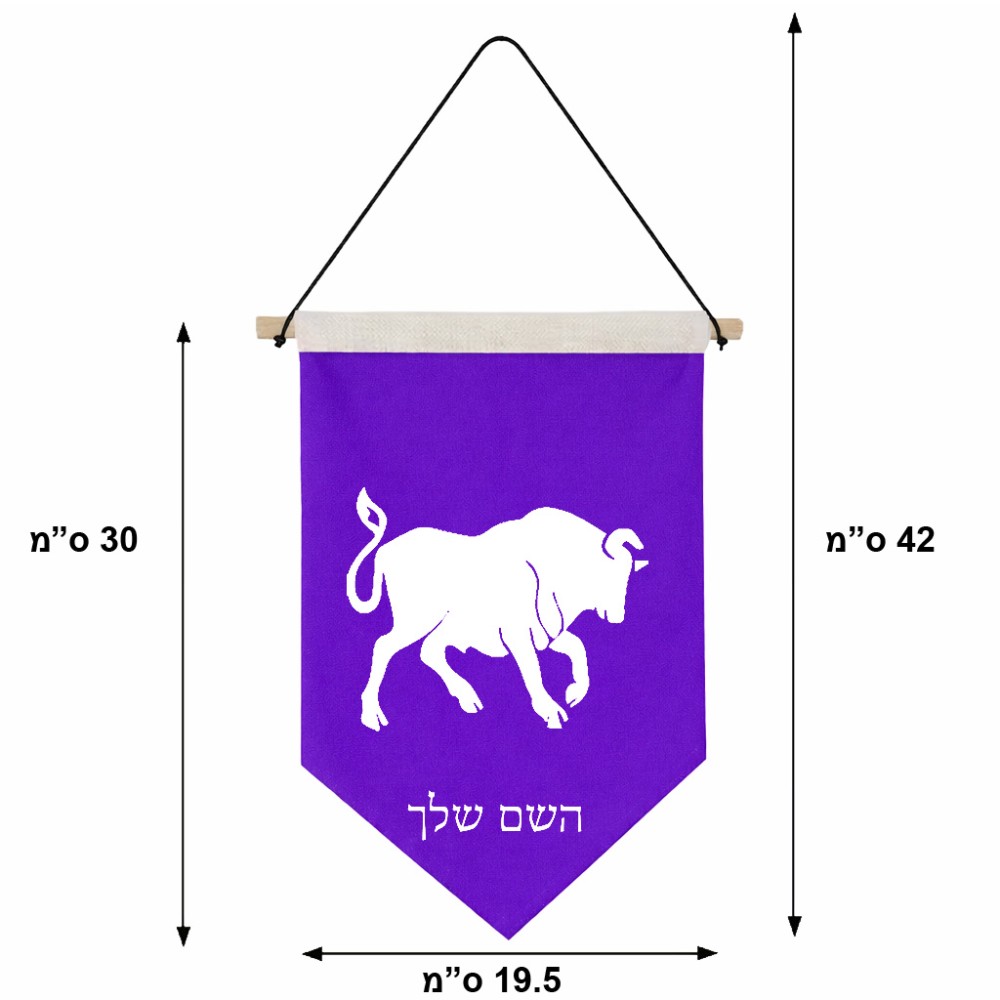 דגל לתליה על קיר בעיצוב אישי עם השם שלך בעיצוב מזלות - שור גודל 30 × 19.5 ס"מ