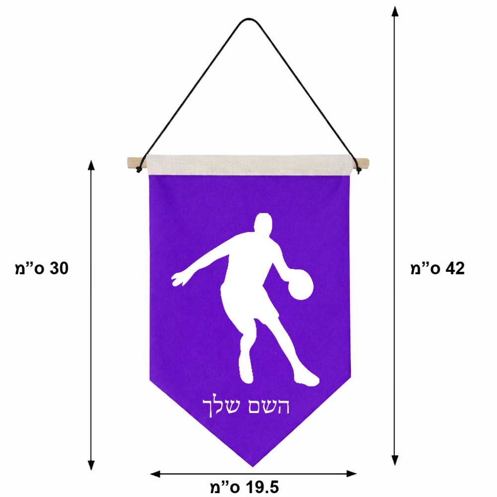 דגל לתליה על קיר בעיצוב אישי עם השם שלך בעיצוב שחקן כדורסל גודל 30 × 19.5 ס"מ