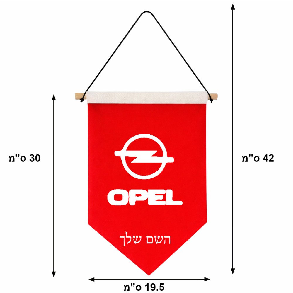 דגל לתליה על קיר בעיצוב אישי עם השם שלך בעיצוב אופל גודל 30 × 19.5 ס"מ