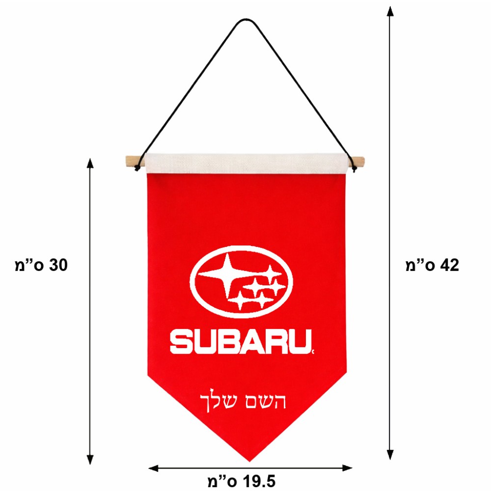 דגל לתליה על קיר בעיצוב אישי עם השם שלך בעיצוב סובארו גודל 30 × 19.5 ס"מ