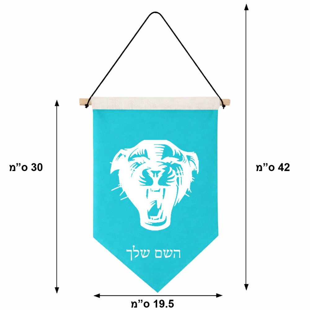 דגל לתליה על קיר בעיצוב אישי עם השם שלך בעיצוב פני פנטרה גודל 30 × 19.5 ס"מ