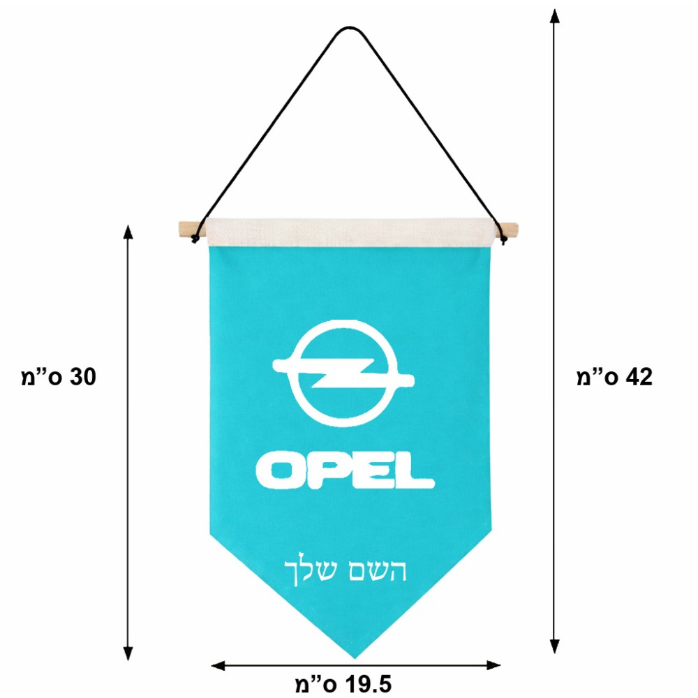 דגל לתליה על קיר בעיצוב אישי עם השם שלך בעיצוב אופל גודל 30 × 19.5 ס"מ