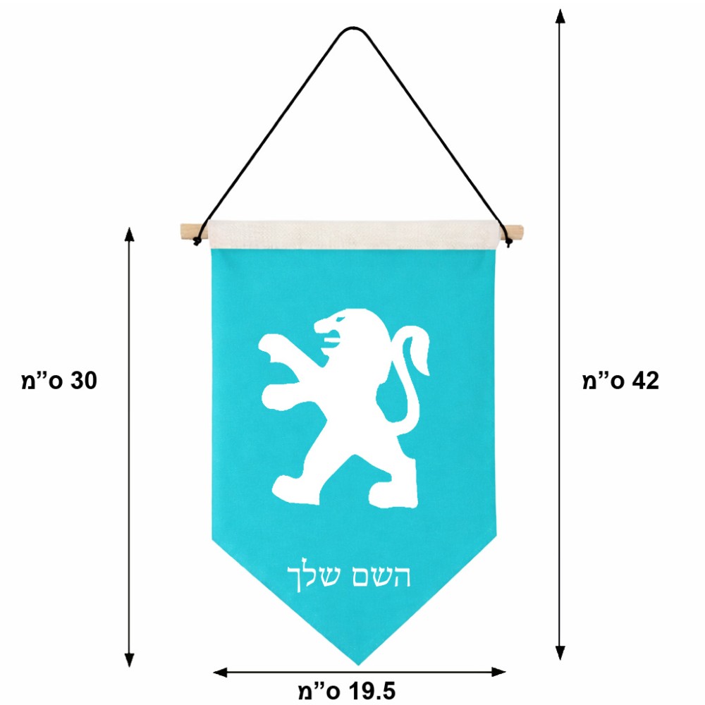 דגל לתליה על קיר בעיצוב אישי עם השם שלך בעיצוב פיג'ו גודל 30 × 19.5 ס"מ