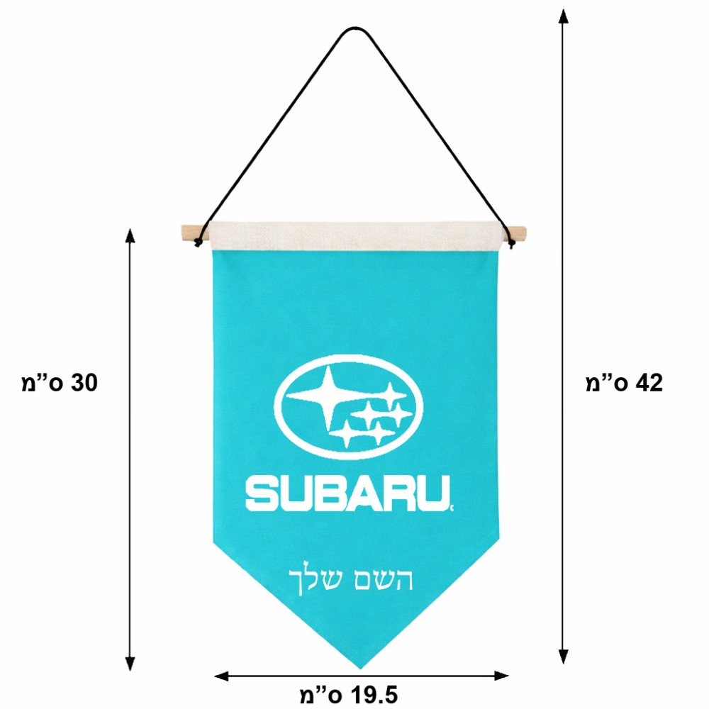 דגל לתליה על קיר בעיצוב אישי עם השם שלך בעיצוב סובארו גודל 30 × 19.5 ס"מ