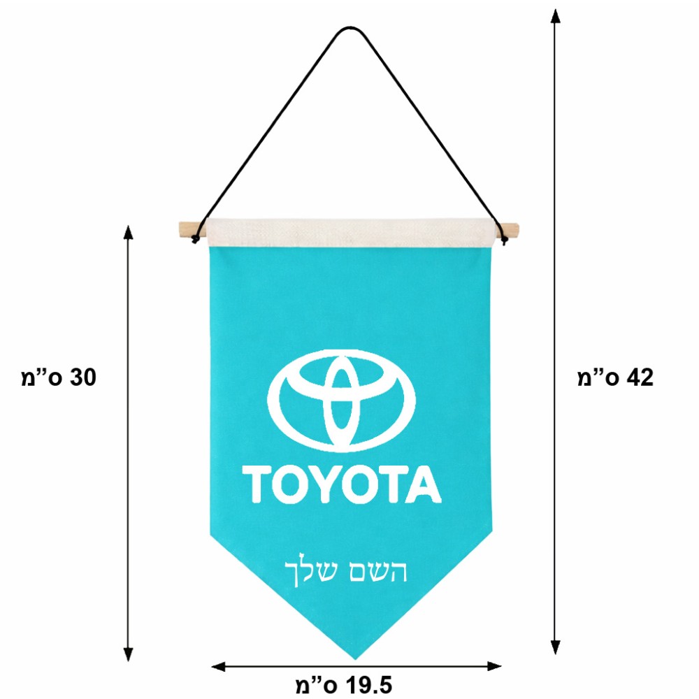 דגל לתליה על קיר בעיצוב אישי עם השם שלך בעיצוב טויוטה גודל 30 × 19.5 ס"מ