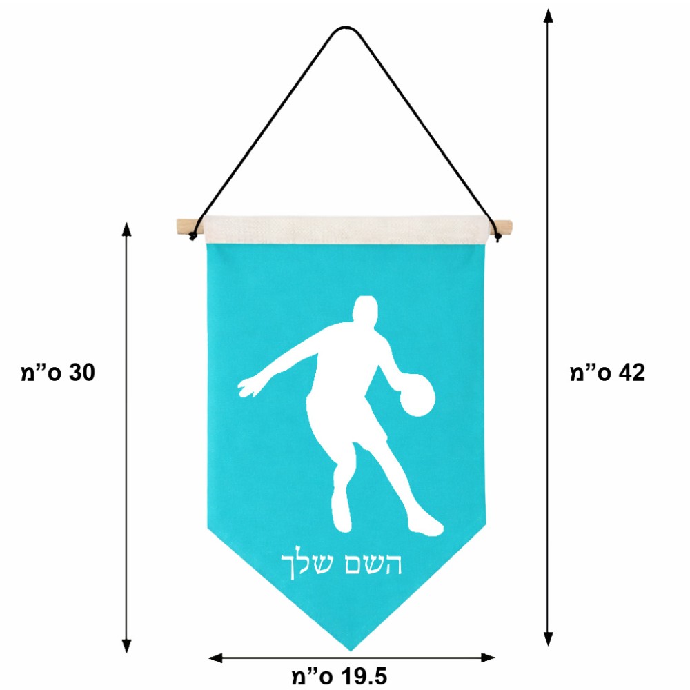 דגל לתליה על קיר בעיצוב אישי עם השם שלך בעיצוב שחקן כדורסל גודל 30 × 19.5 ס"מ