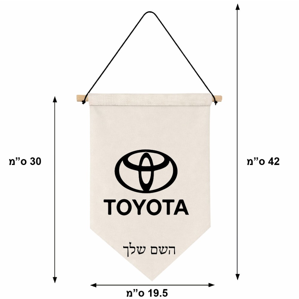 דגל לתליה על קיר בעיצוב אישי עם השם שלך בעיצוב טויוטה גודל 30 × 19.5 ס"מ
