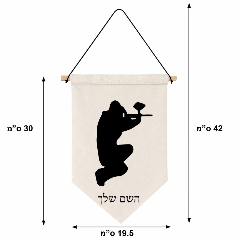 דגל לתליה על קיר בעיצוב אישי עם השם שלך בעיצוב שחקן כאב כדור גודל 30 × 19.5 ס"מ