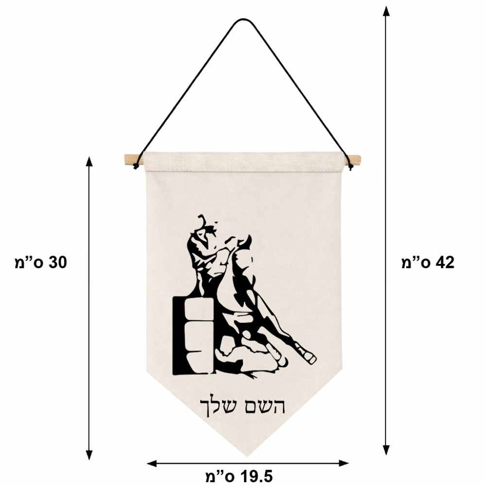 דגל לתליה על קיר בעיצוב אישי עם השם שלך בעיצוב קאוגירל גודל 30 × 19.5 ס"מ