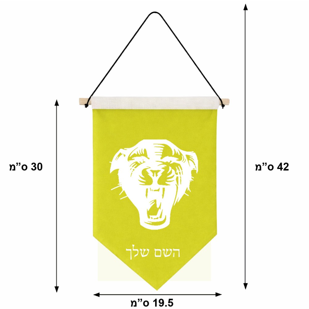 דגל לתליה על קיר בעיצוב אישי עם השם שלך בעיצוב פני פנטרה גודל 30 × 19.5 ס"מ