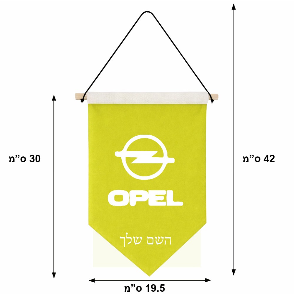 דגל לתליה על קיר בעיצוב אישי עם השם שלך בעיצוב אופל גודל 30 × 19.5 ס"מ