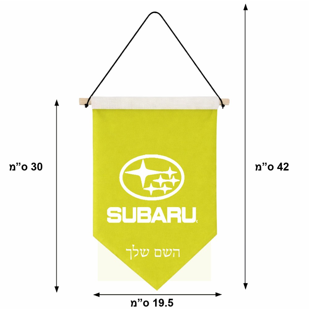 דגל לתליה על קיר בעיצוב אישי עם השם שלך בעיצוב סובארו גודל 30 × 19.5 ס"מ